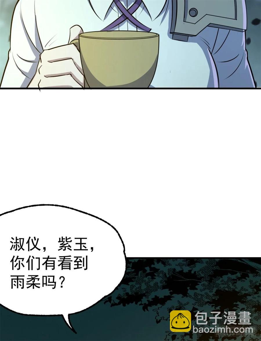 193天星城黑楼(1/2)-第195话