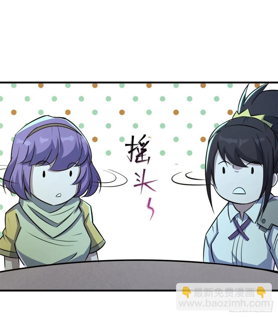 193天星城黑楼(1/2)-第195话