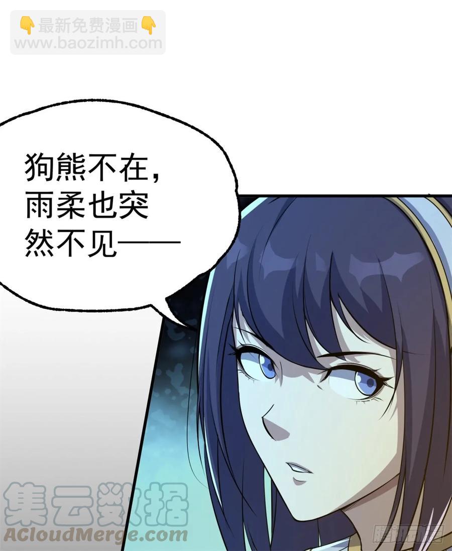 193天星城黑楼(1/2)-第195话