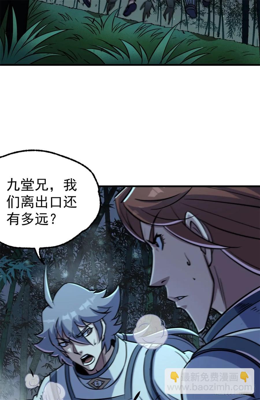 193天星城黑楼(1/2)-第195话