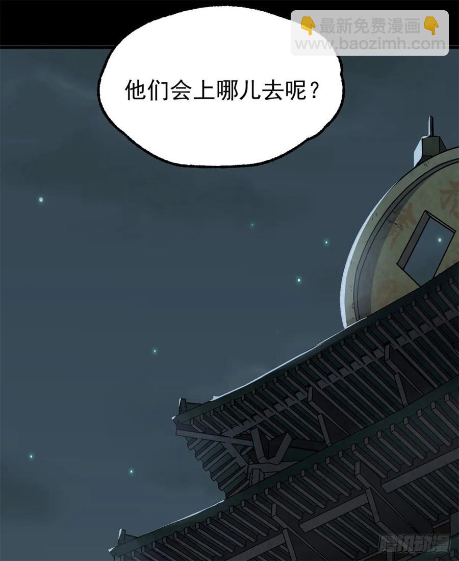 193天星城黑楼(1/2)-第195话