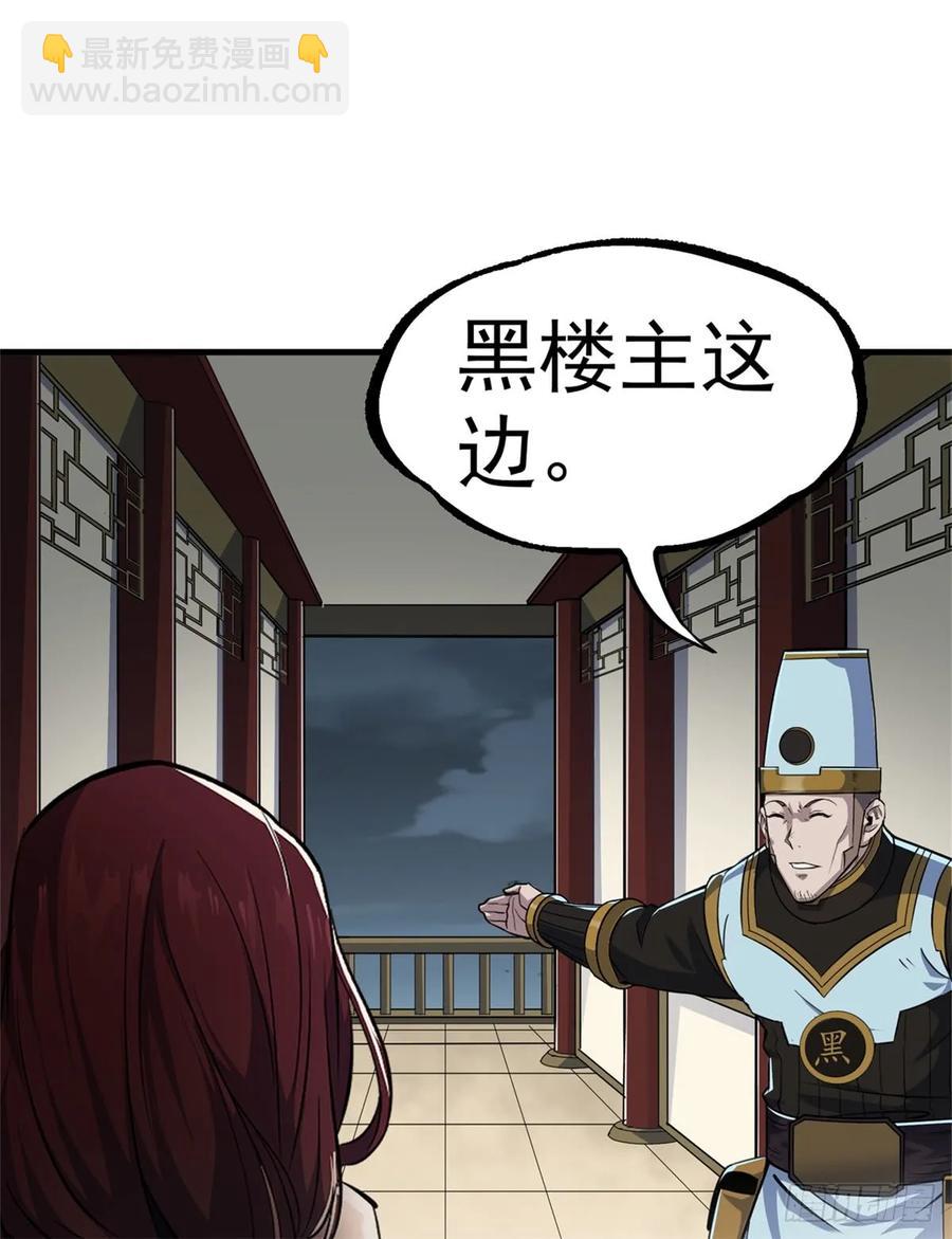 193天星城黑楼(1/2)-第195话