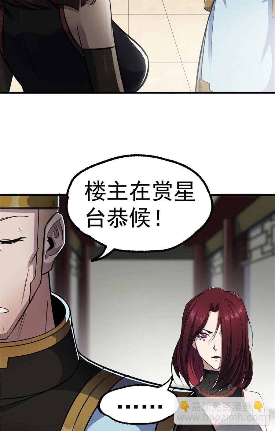 193天星城黑楼(1/2)-第195话