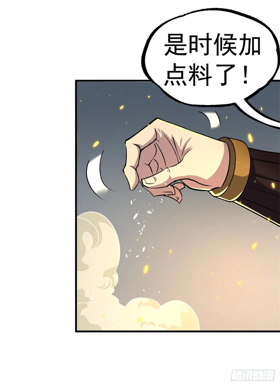 193天星城黑楼(1/2)-第195话