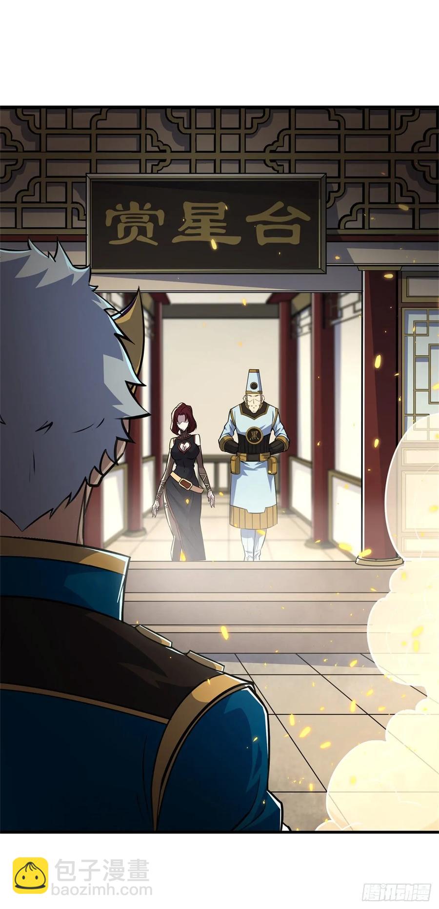 193天星城黑楼(1/2)-第195话