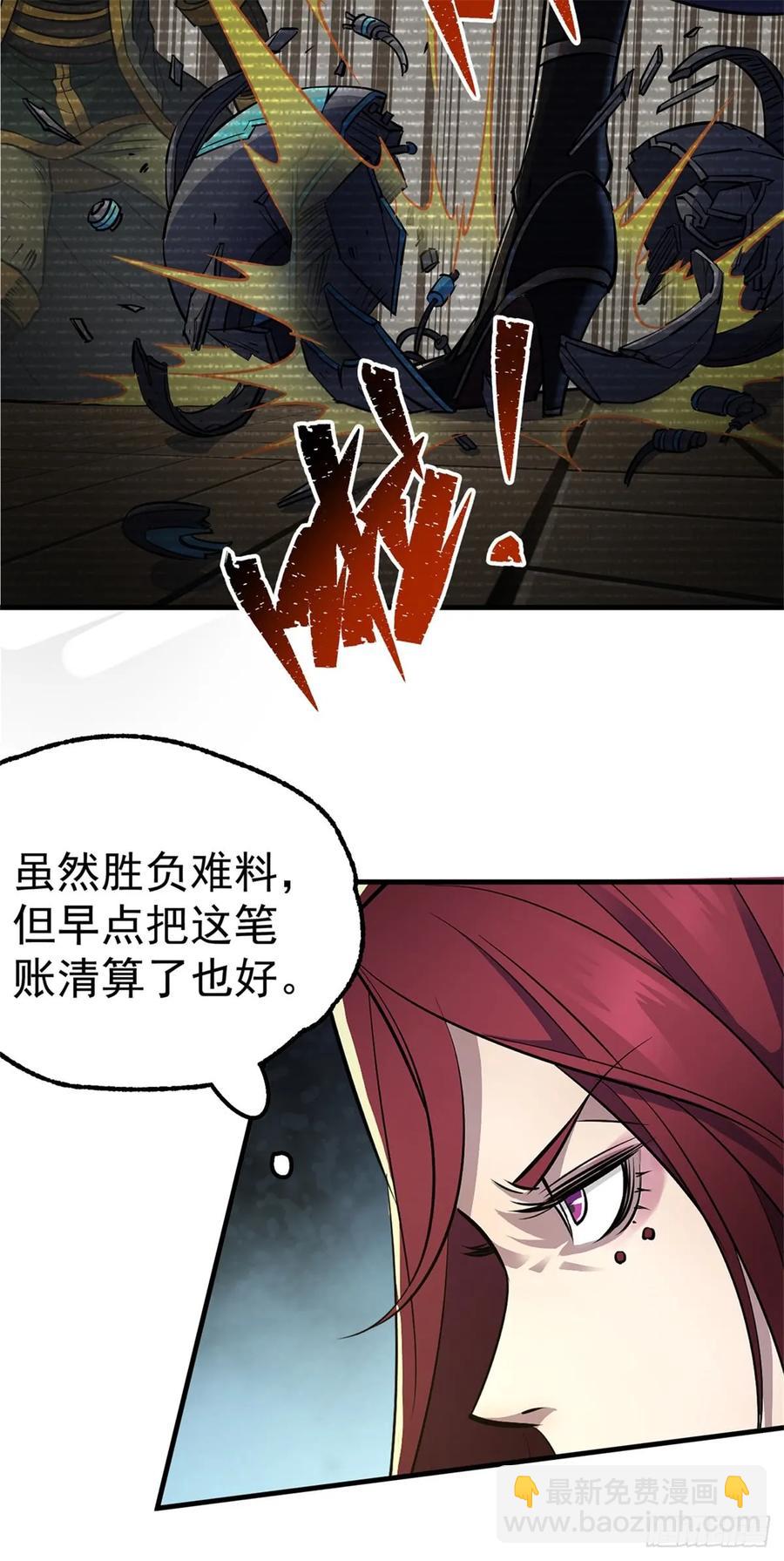 193天星城黑楼(1/2)-第195话