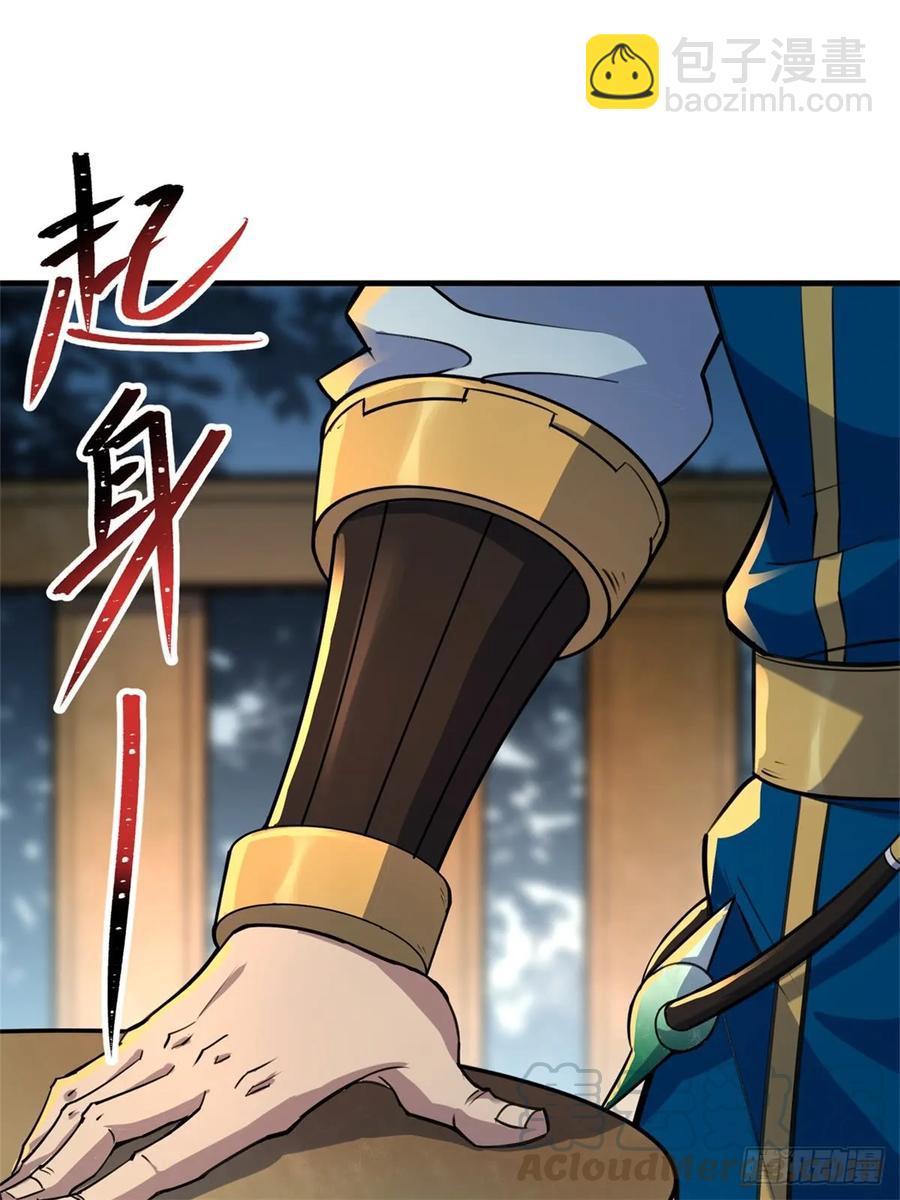 193天星城黑楼(1/2)-第195话