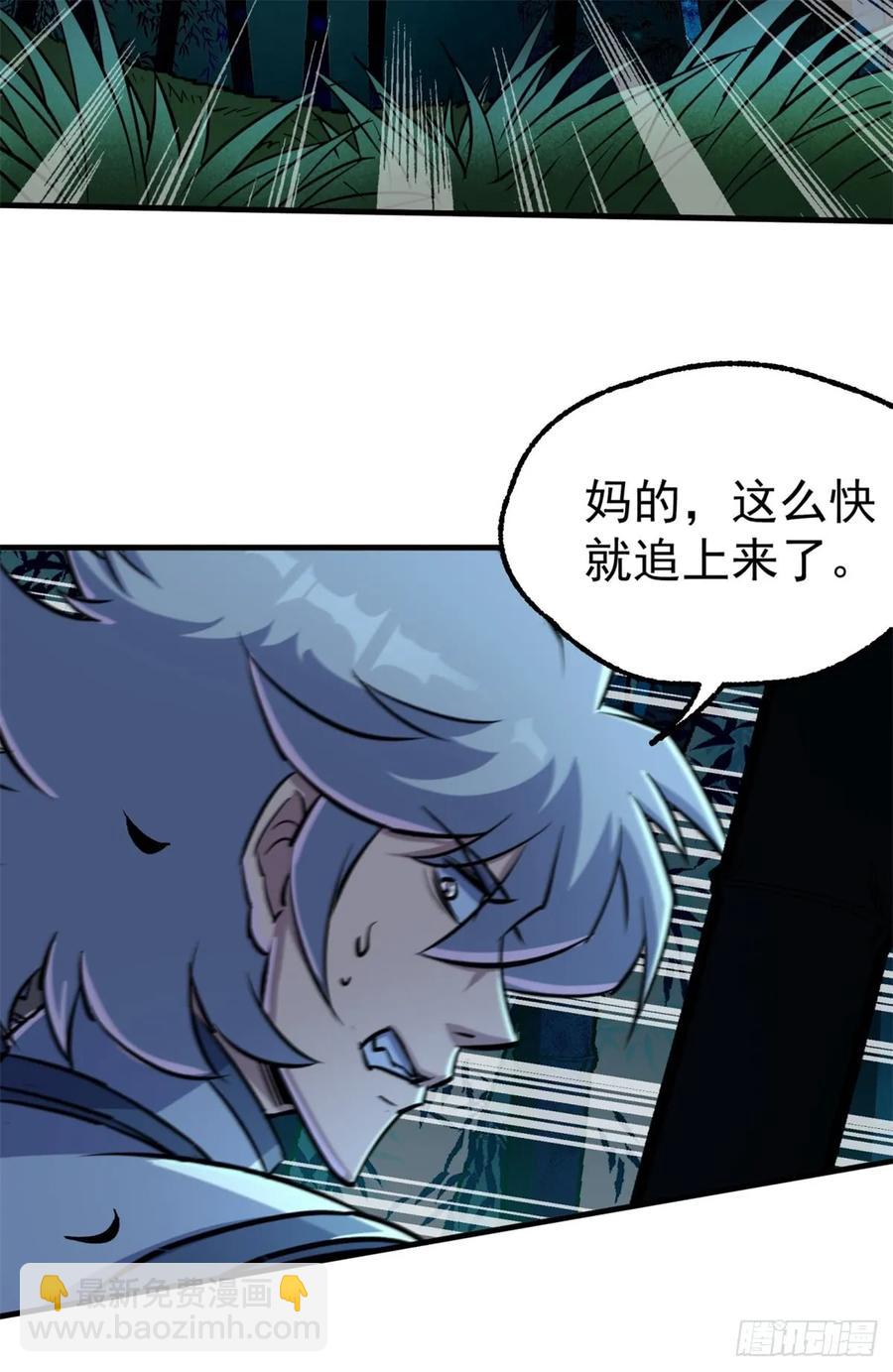193天星城黑楼(1/2)-第195话