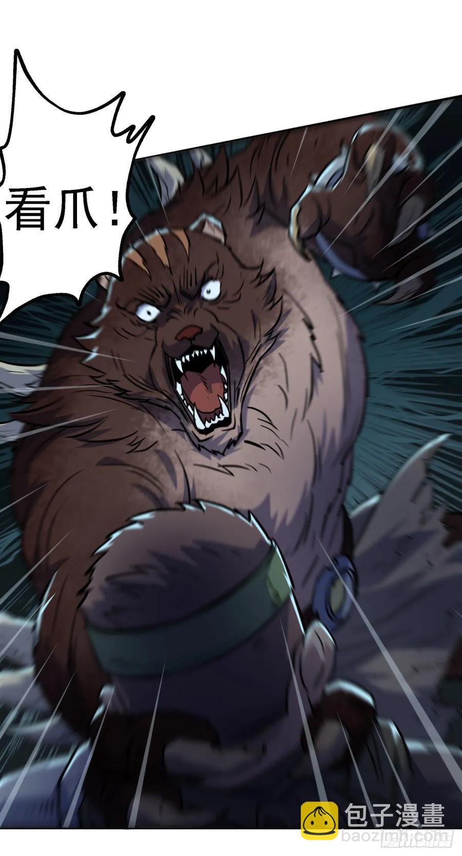 195美味熊掌(1/2)-第197话