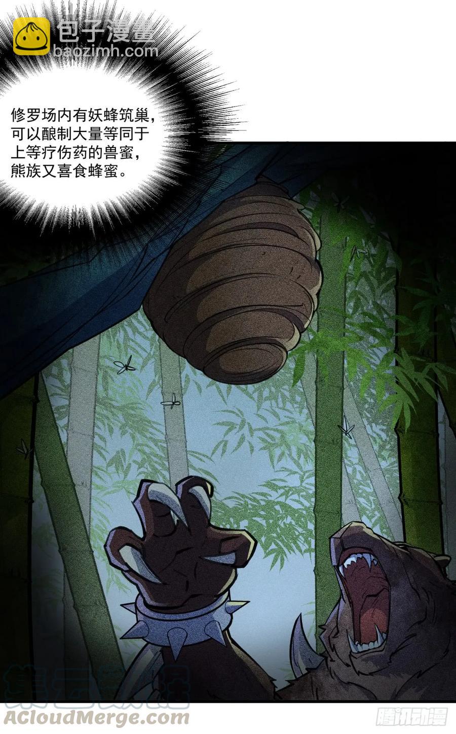 195美味熊掌(1/2)-第197话