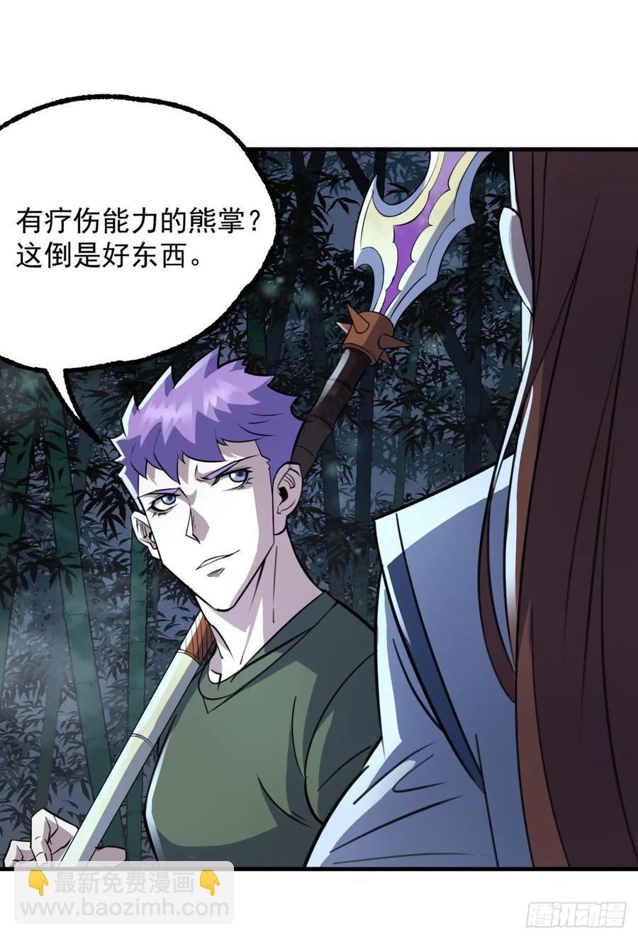 195美味熊掌(1/2)-第197话
