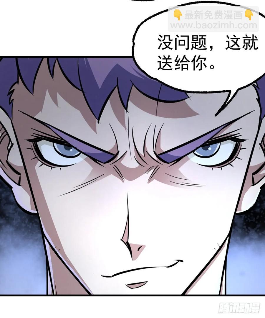 195美味熊掌(1/2)-第197话
