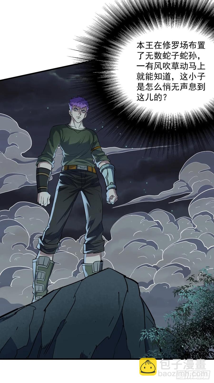 195美味熊掌(1/2)-第197话