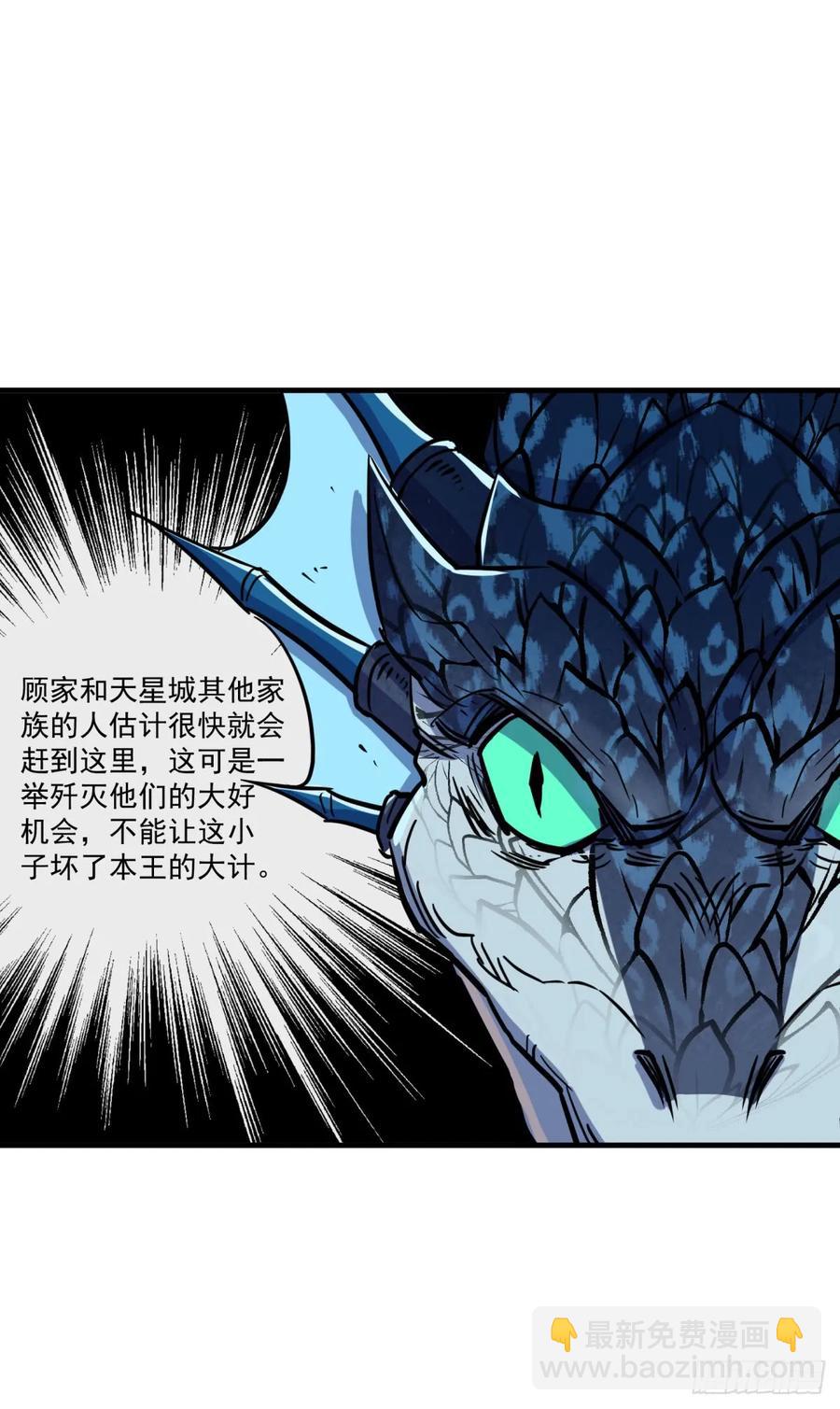 195美味熊掌(1/2)-第197话