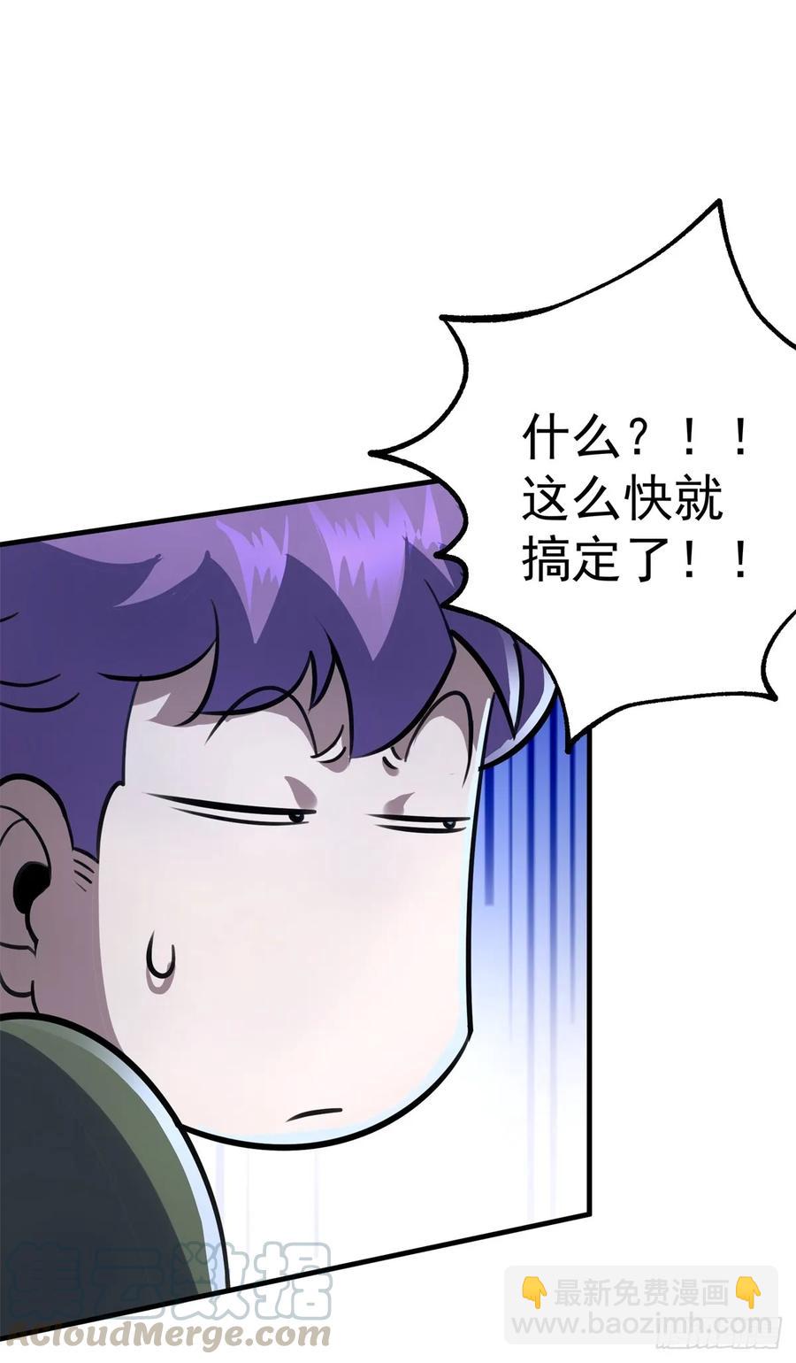 197灰飞烟灭(1/2)-第199话