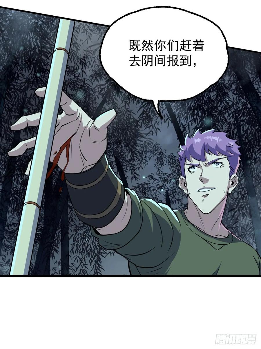 197灰飞烟灭(1/2)-第199话
