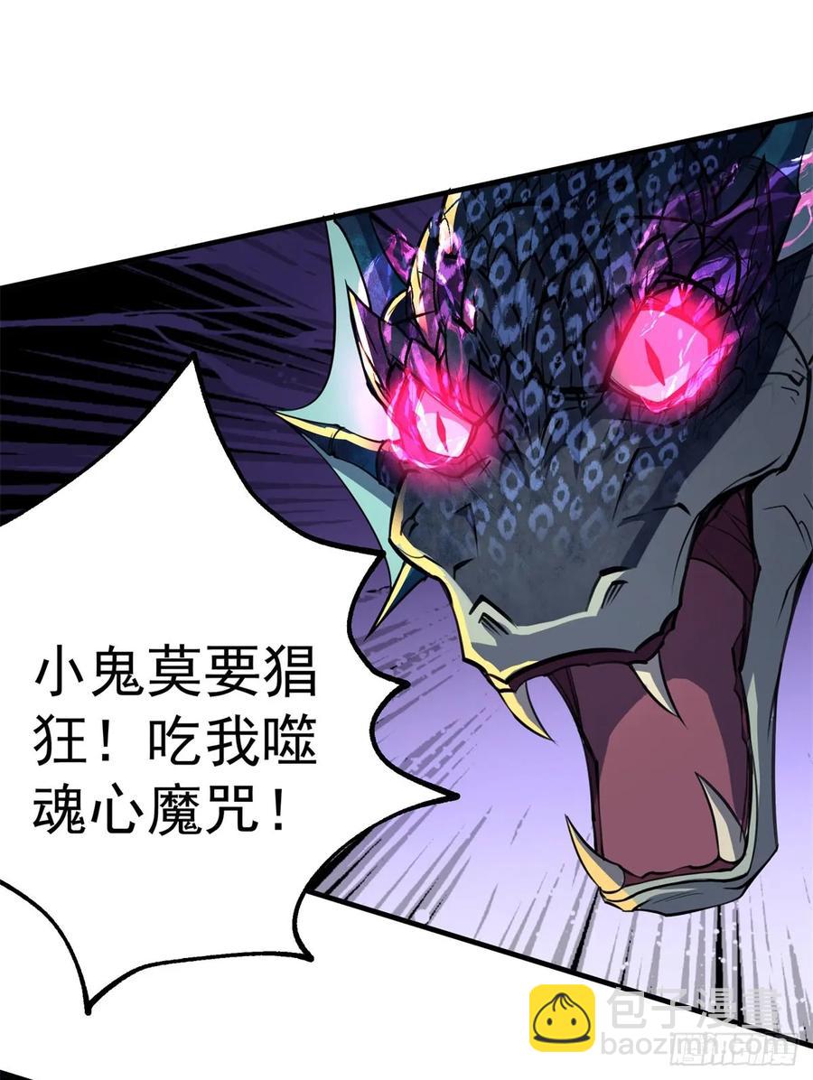 197灰飞烟灭(1/2)-第199话