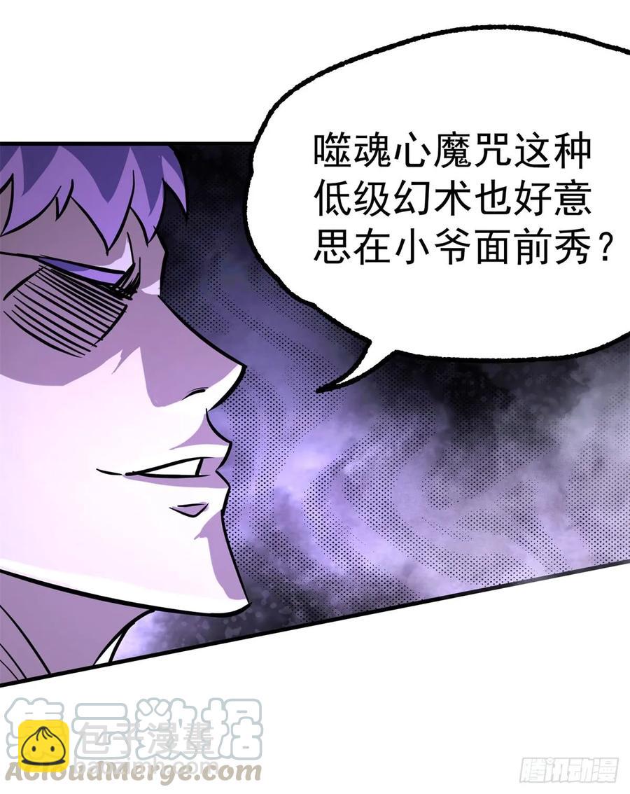 197灰飞烟灭(1/2)-第199话