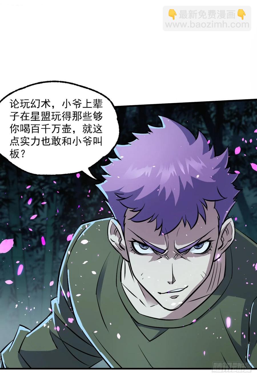 197灰飞烟灭(1/2)-第199话