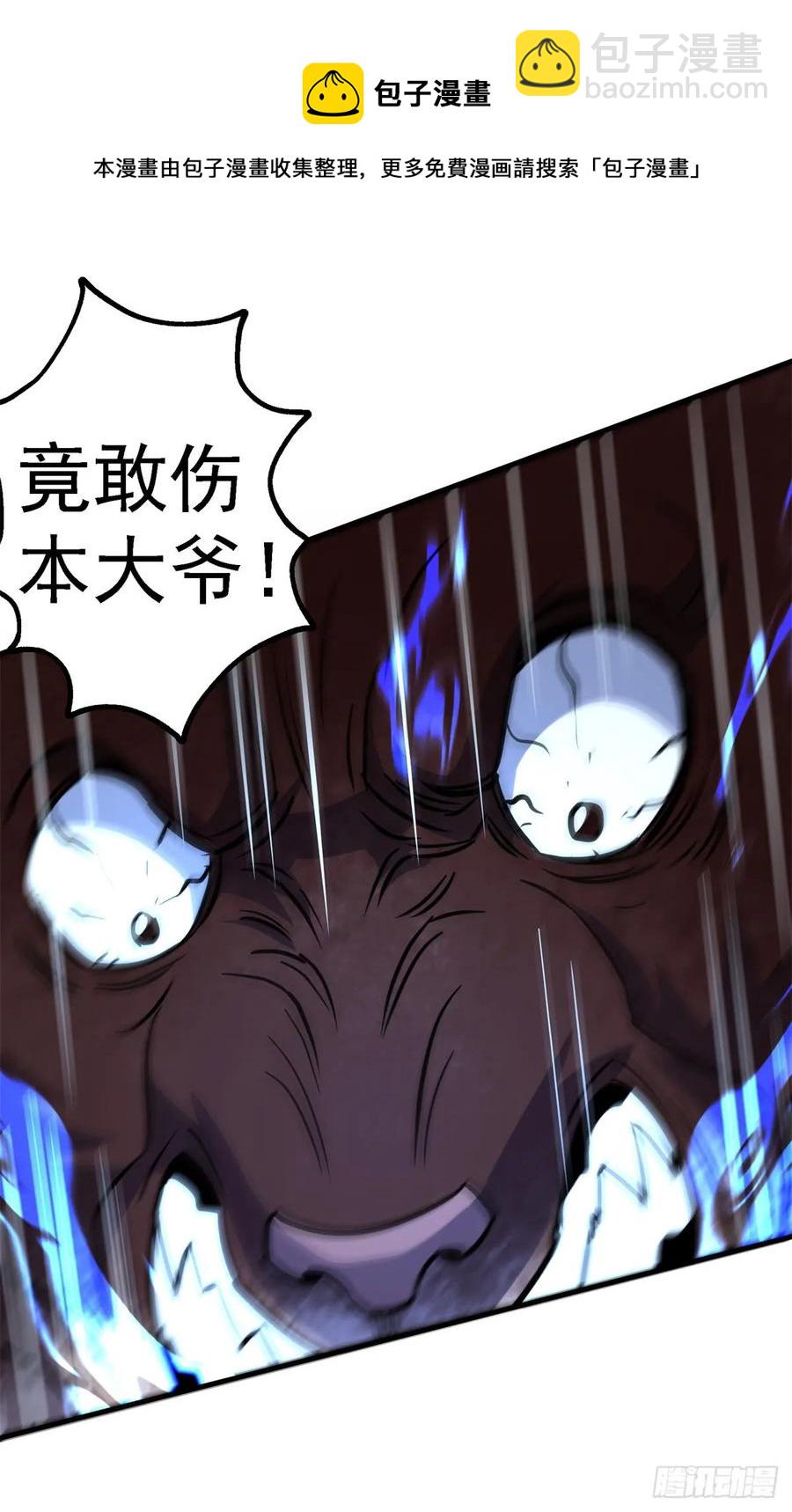 197灰飞烟灭(1/2)-第199话