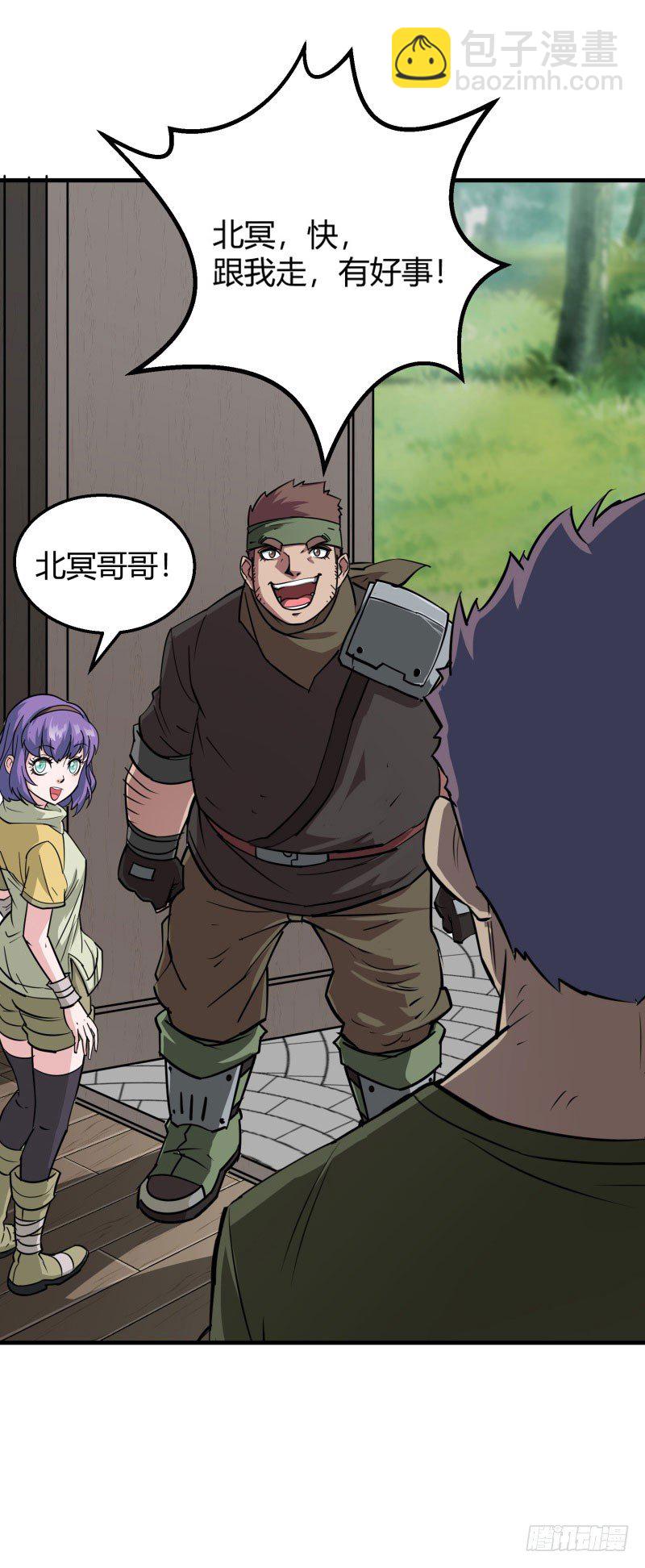 002吴狗熊-第3话