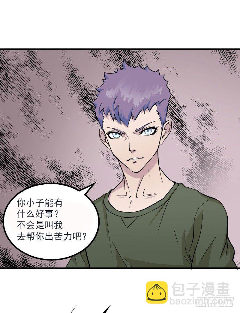 002吴狗熊-第3话