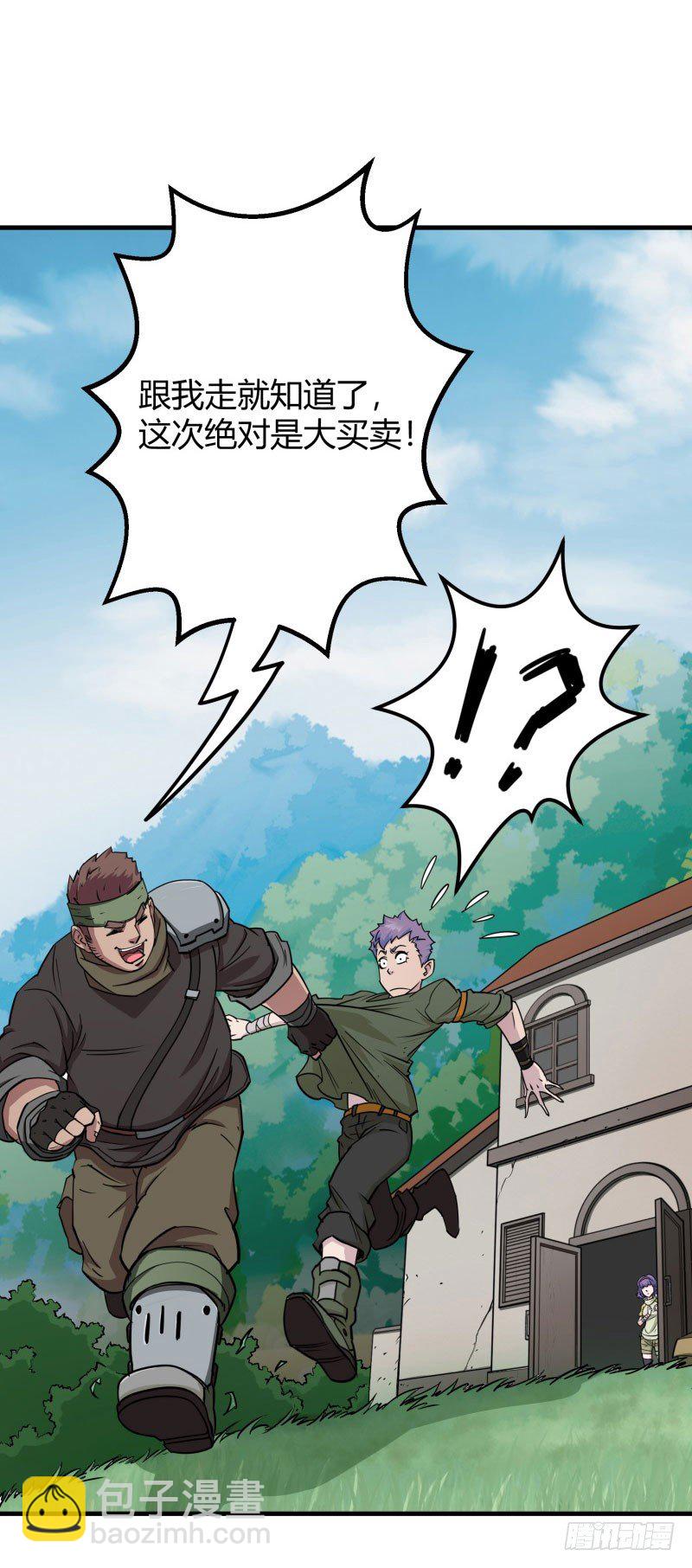 002吴狗熊-第3话