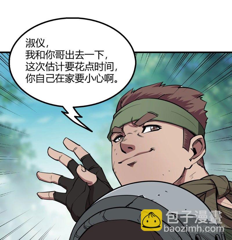 002吴狗熊-第3话