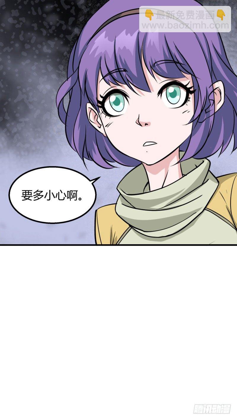 002吴狗熊-第3话