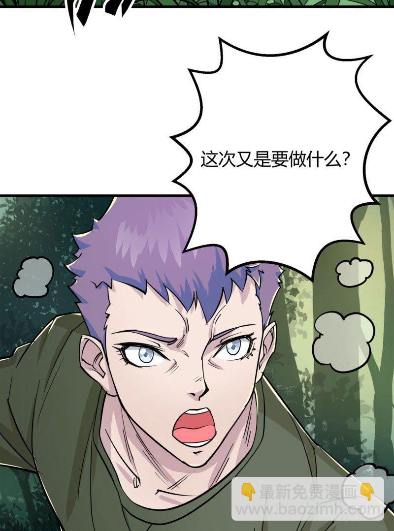 002吴狗熊-第3话