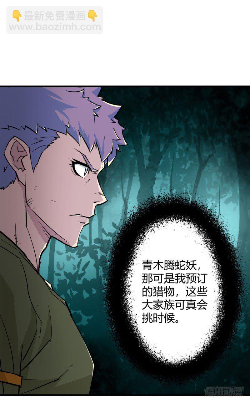 002吴狗熊-第3话