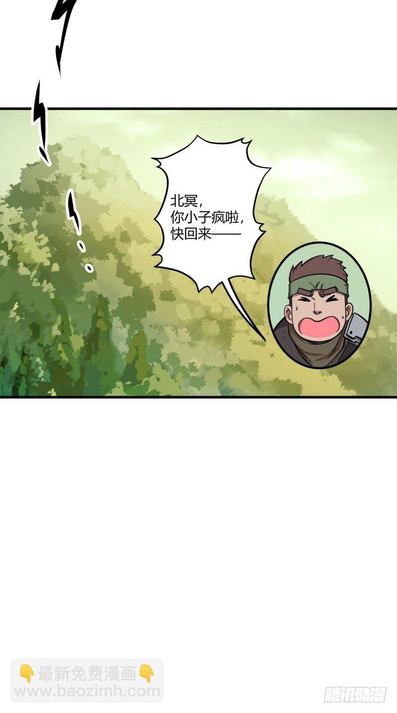 002吴狗熊-第3话
