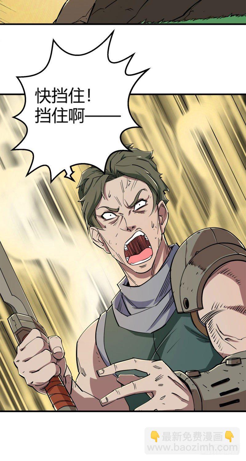 002吴狗熊-第3话