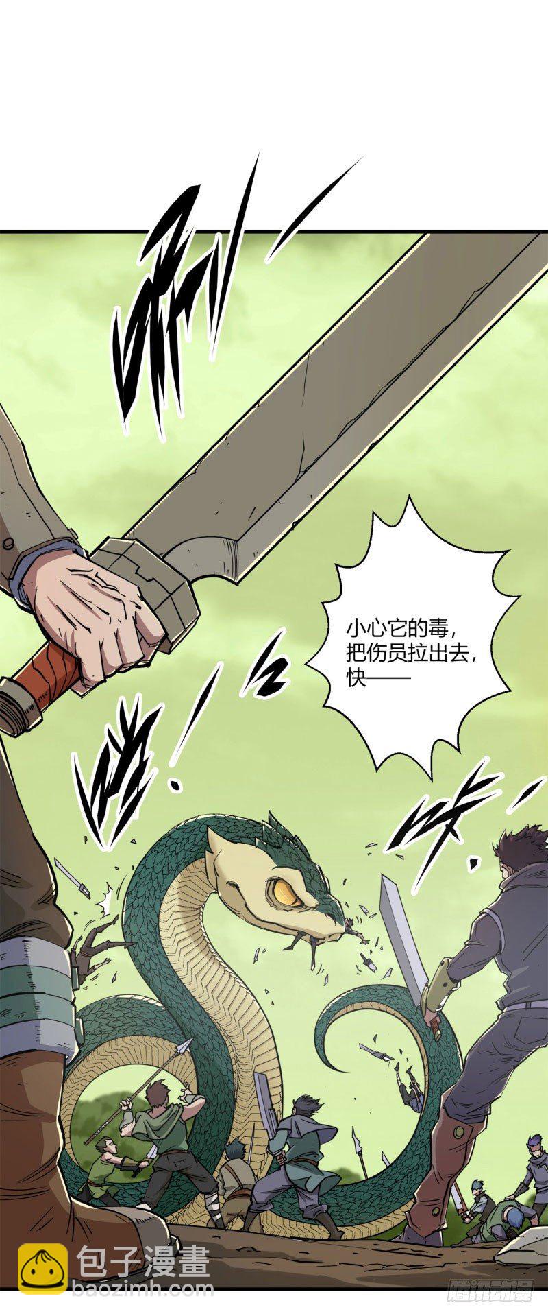 002吴狗熊-第3话