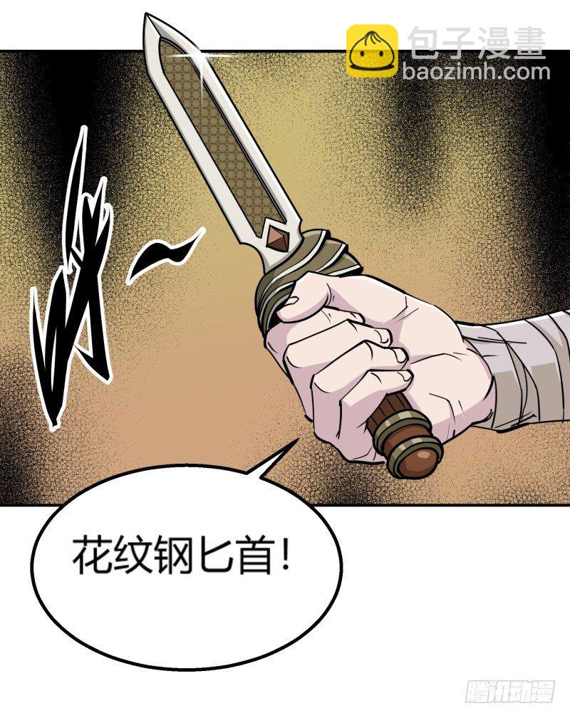 002吴狗熊-第3话