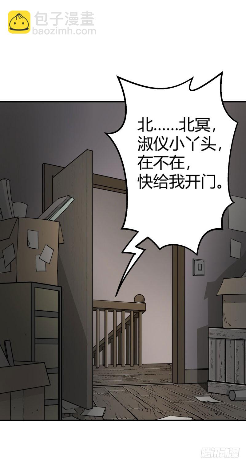 002吴狗熊-第3话