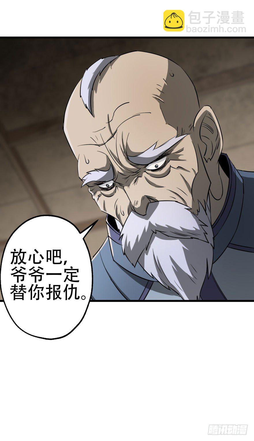 020武技-第21话