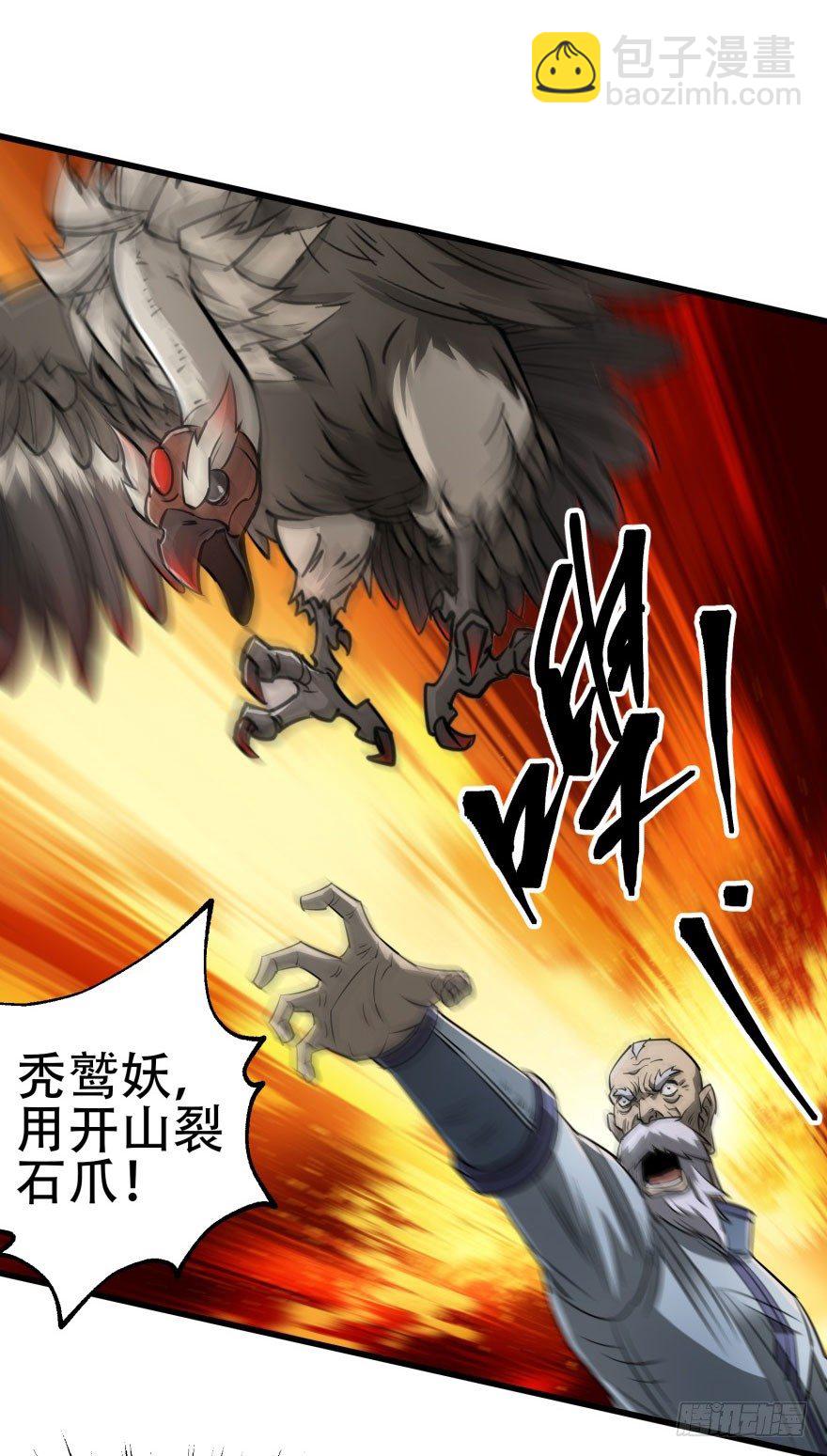 020武技-第21话