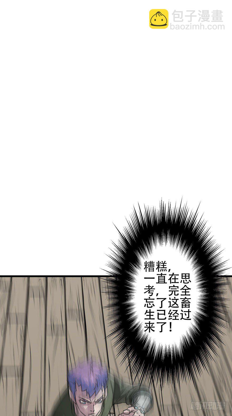 020武技-第21话