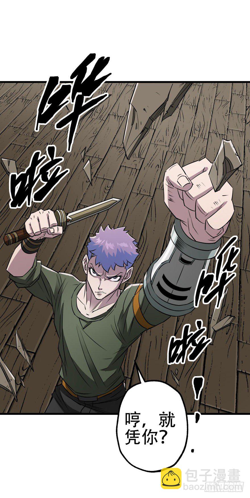 020武技-第21话