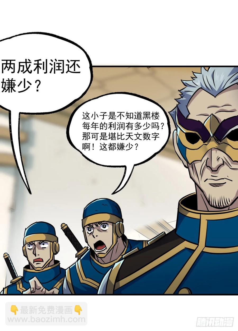 199谈判破裂-第201话