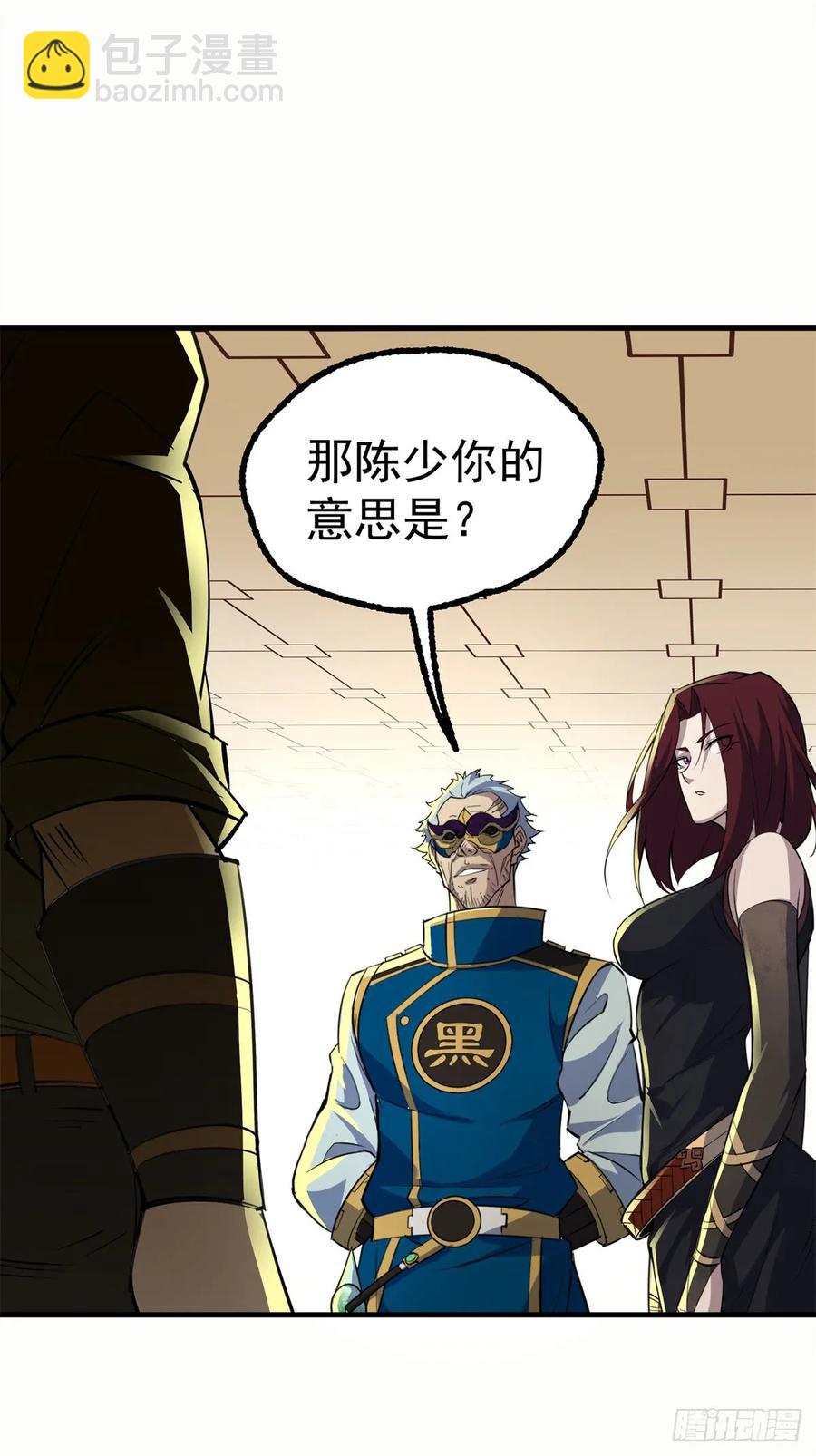 199谈判破裂-第201话