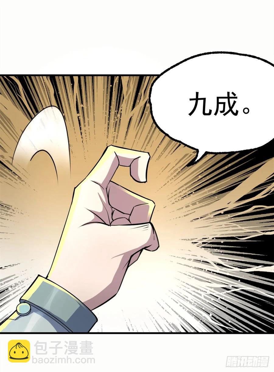 199谈判破裂-第201话