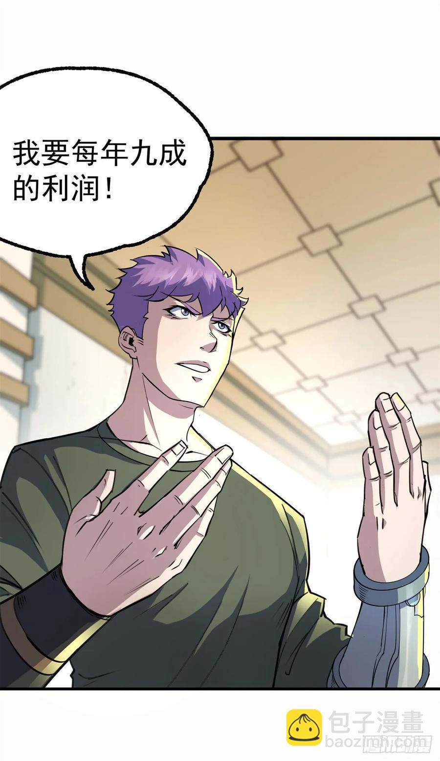 199谈判破裂-第201话