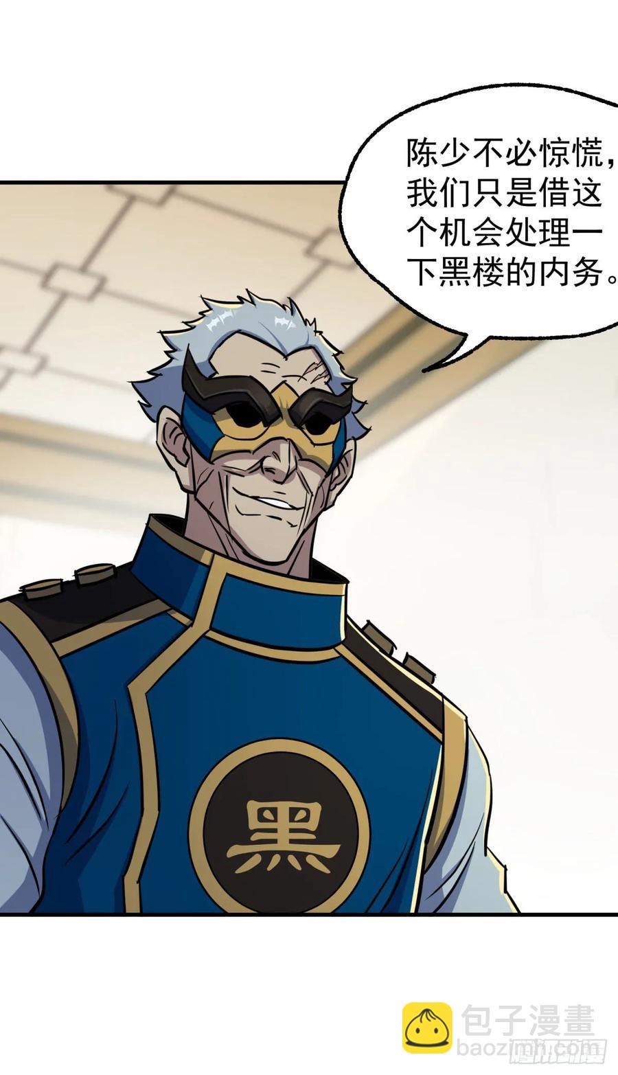199谈判破裂-第201话