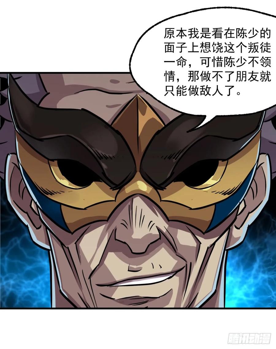199谈判破裂-第201话