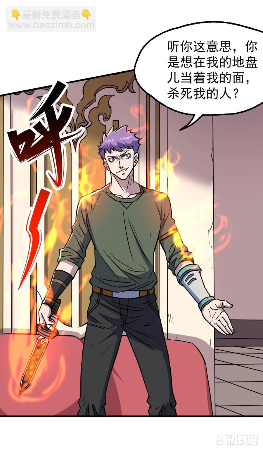 199谈判破裂-第201话