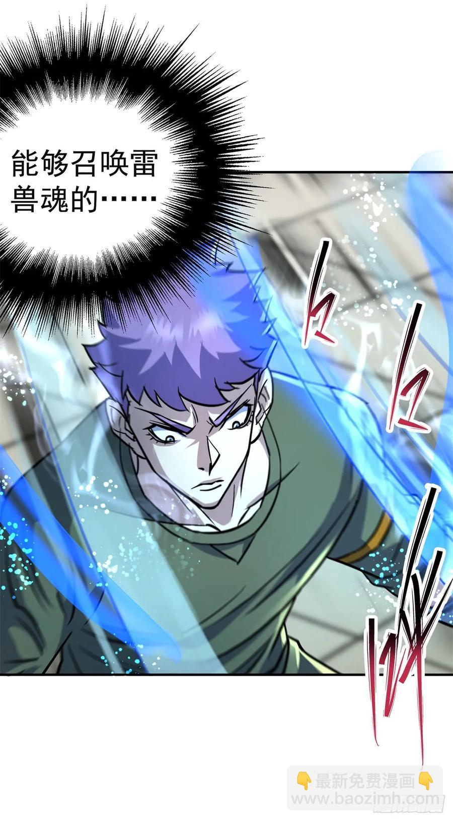 199谈判破裂-第201话