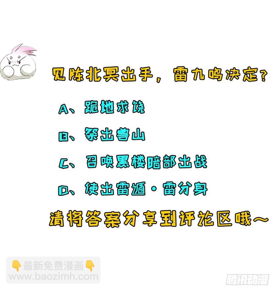 199谈判破裂-第201话