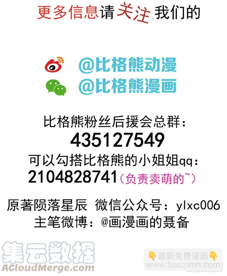 199谈判破裂-第201话
